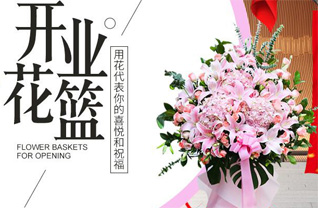 山东莱芜钢城区里辛街道棋山观村花篮配送